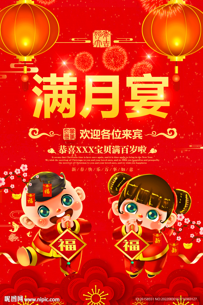 满月