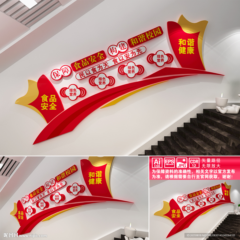 国家粮食安全