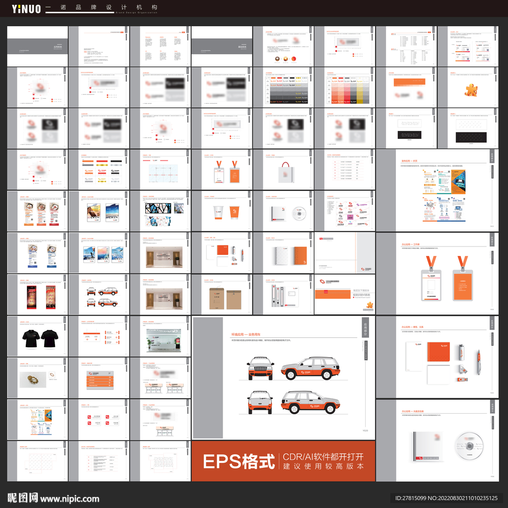 金融VI企业VIS