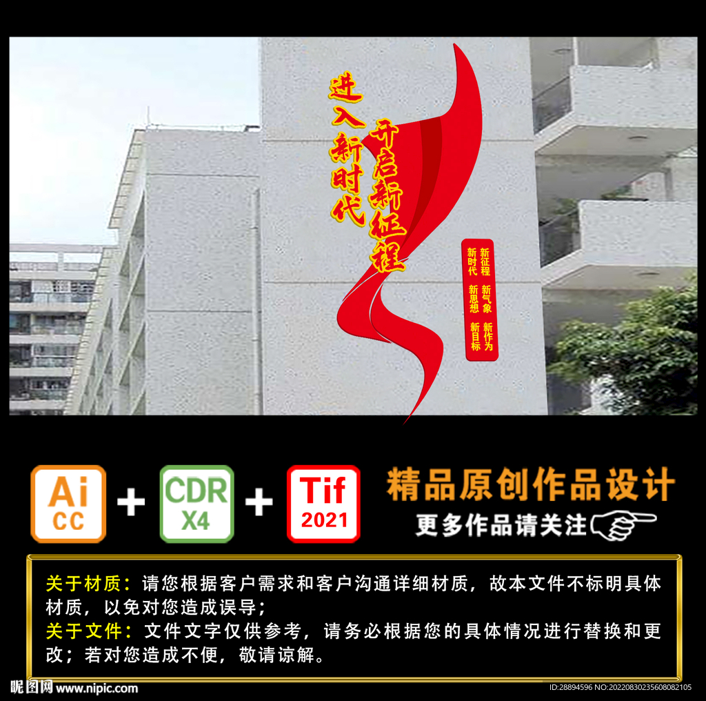 开启新征程 进入新时代