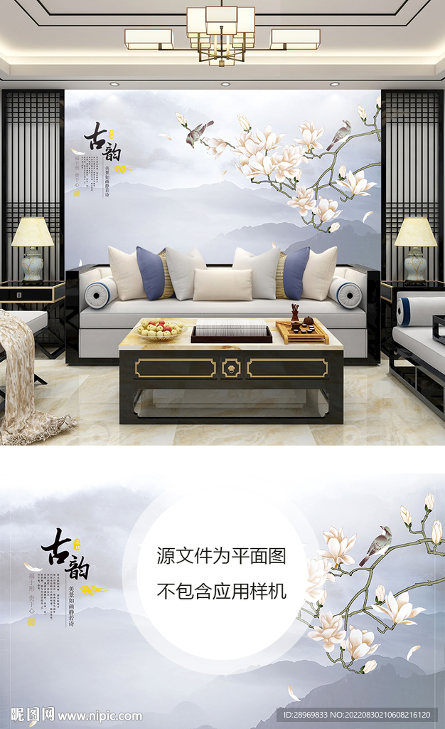 中式沙发背景墙