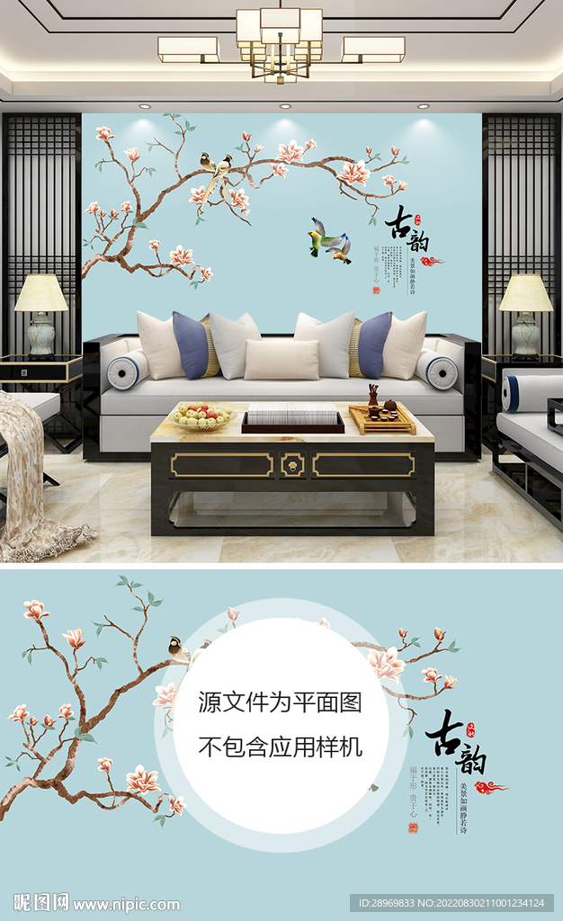 新中式背景墙