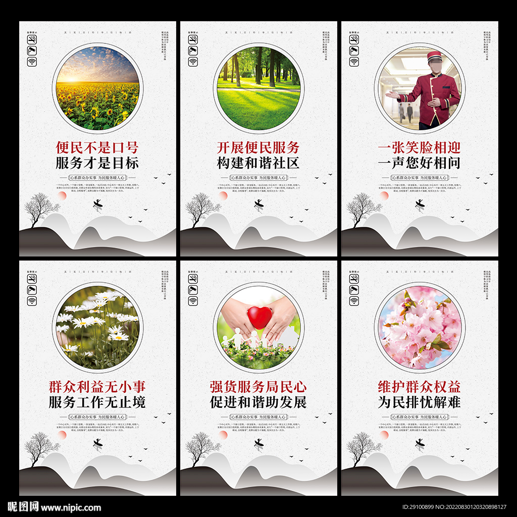 便民服务中心