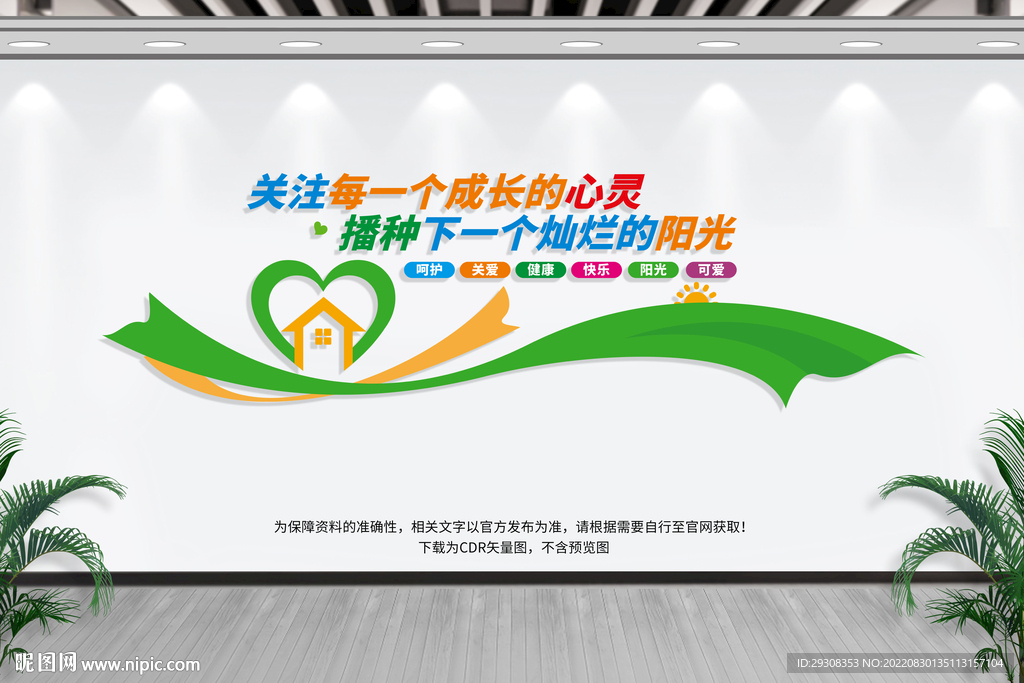 儿童之家