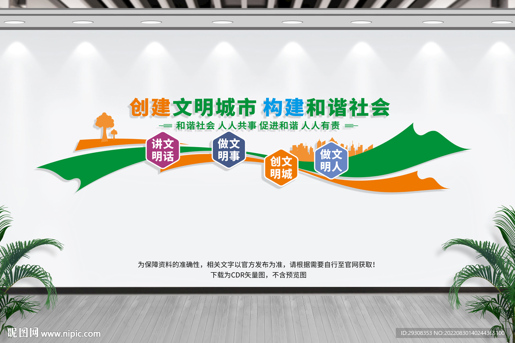 文明城市