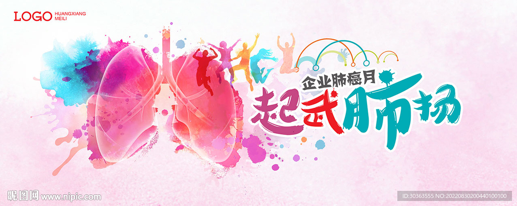 KV 肺 水墨