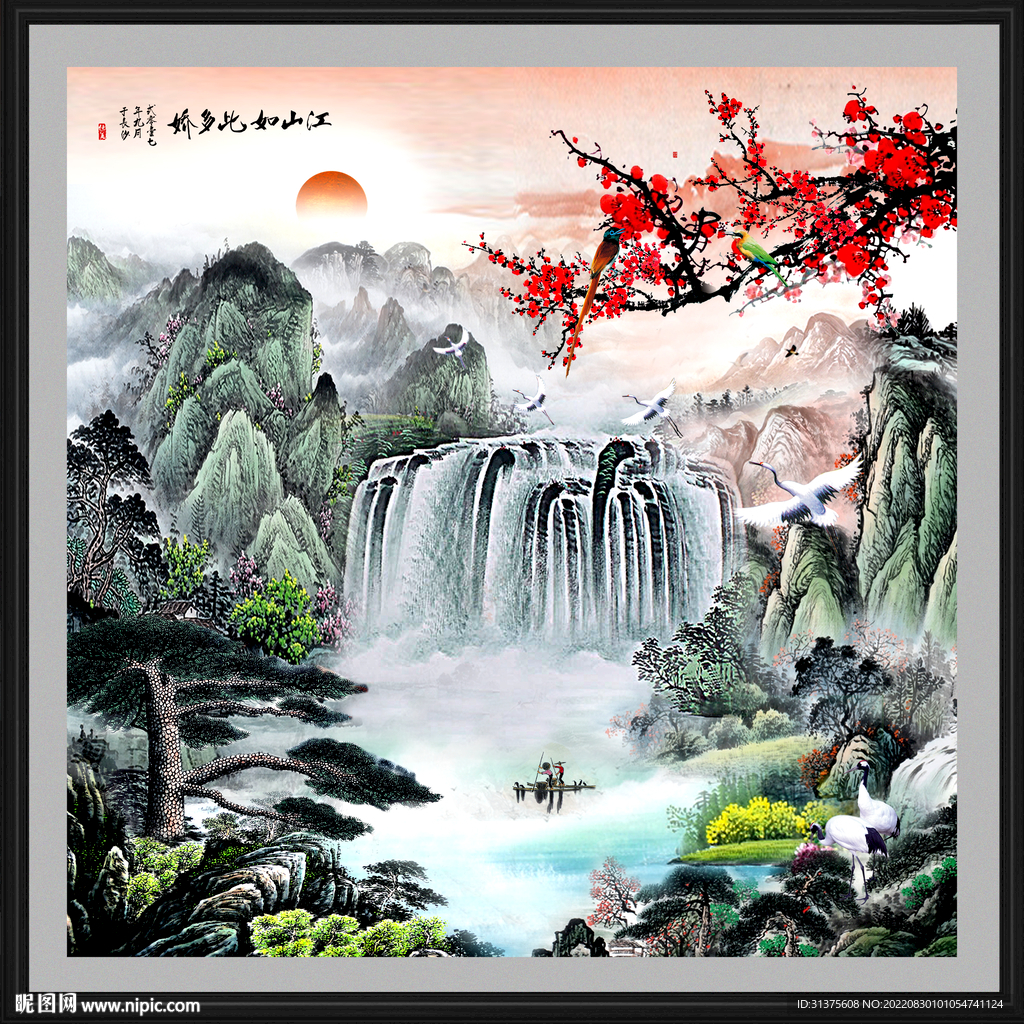 迎客松山水画