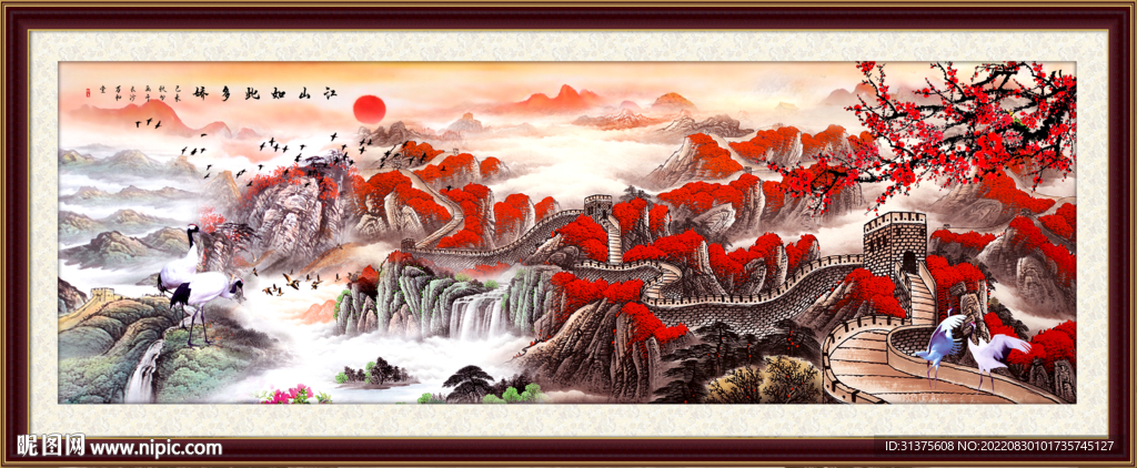 大好河山