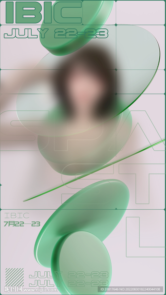 嘉宾海报