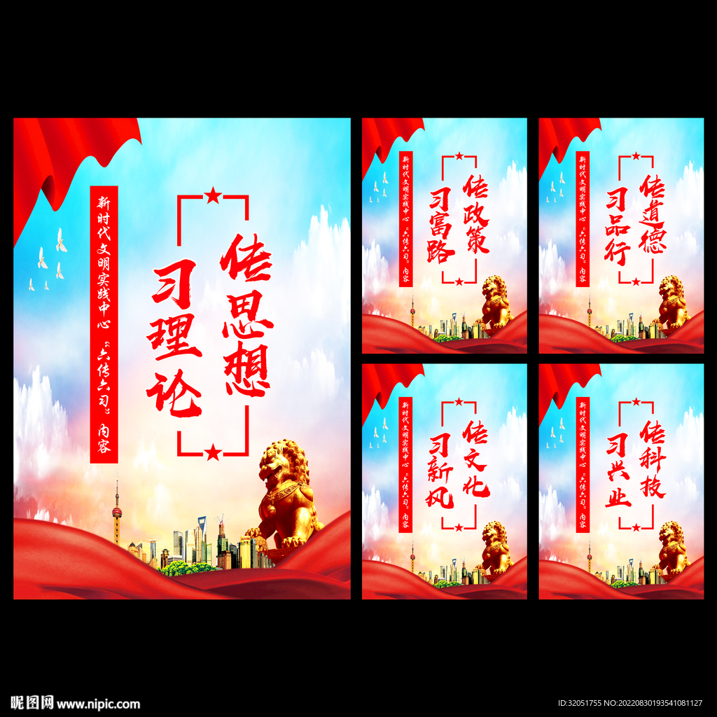 精神文明建设