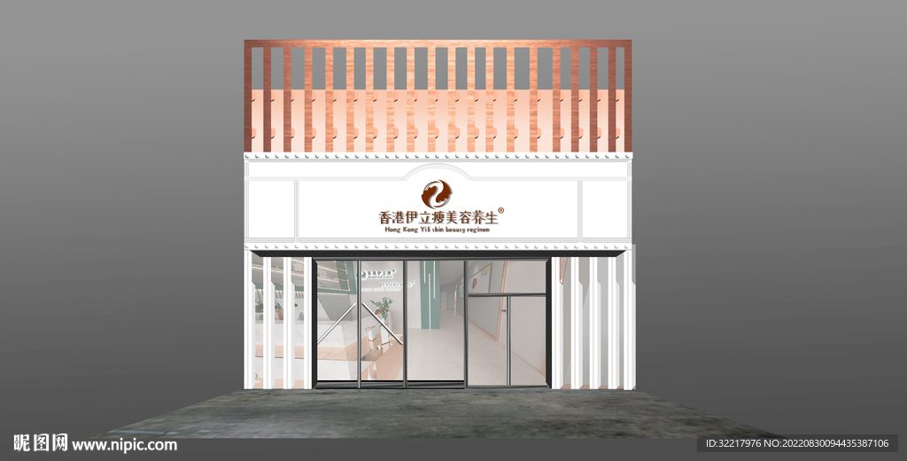美容养生立体门头