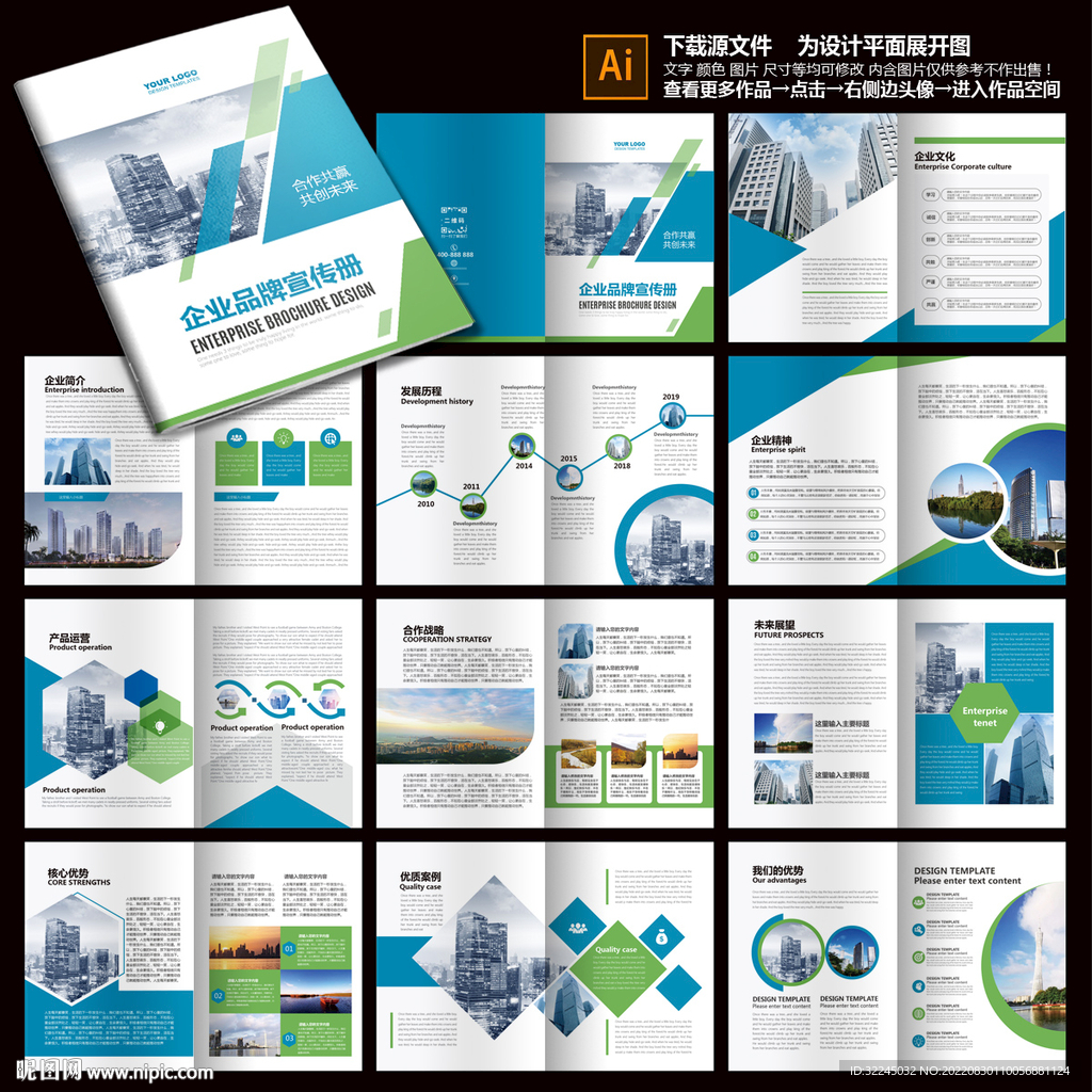 蓝色画册环保画册