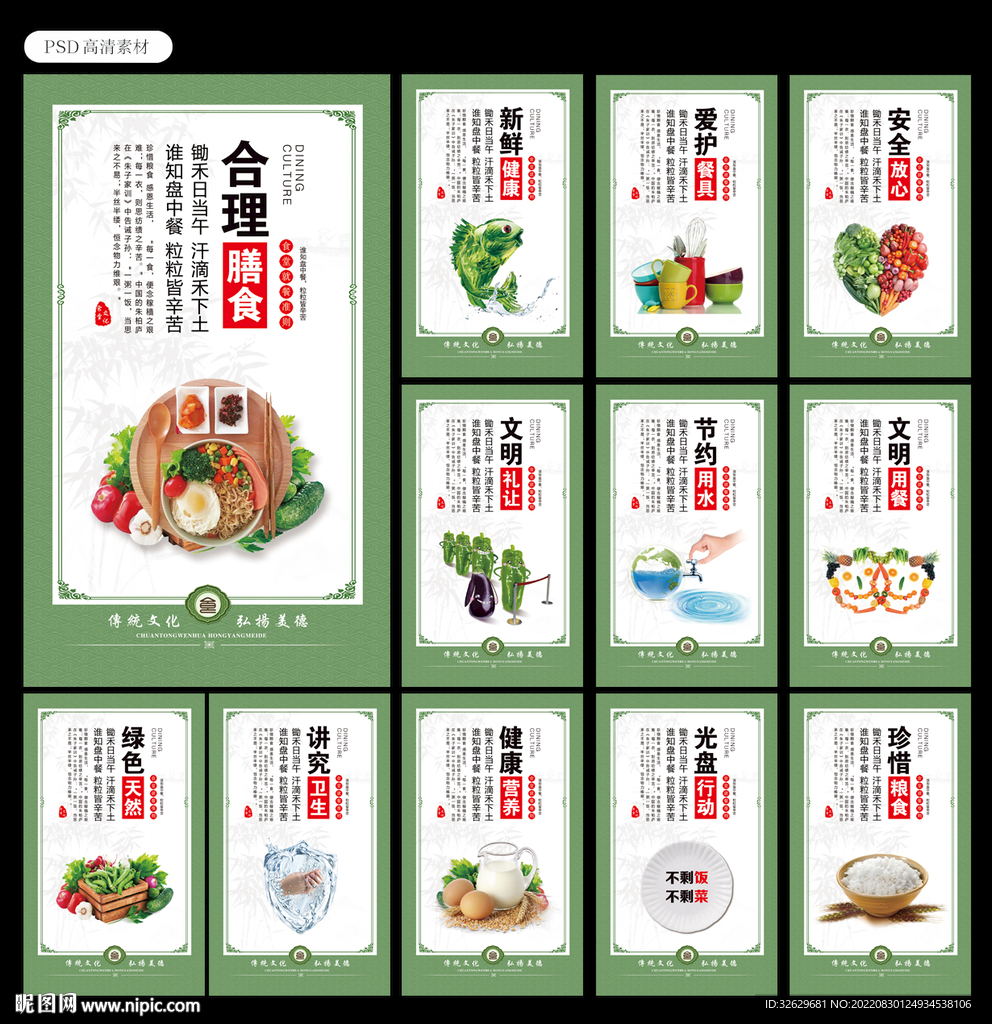 餐厅文化食堂文化图片