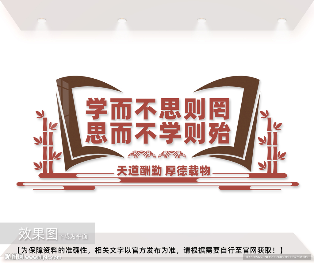 学校教室文化墙