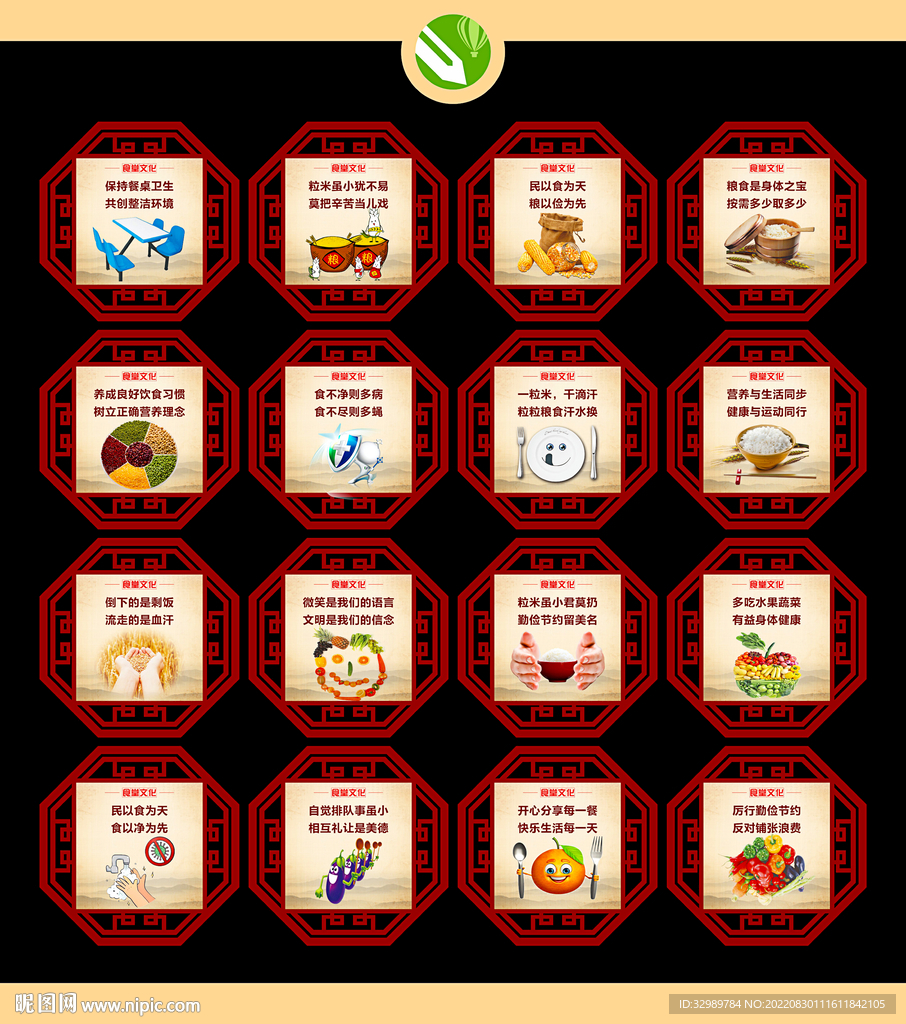 食堂标语造型牌