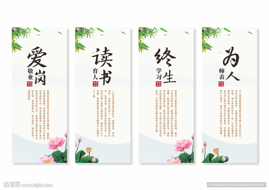 师德师风