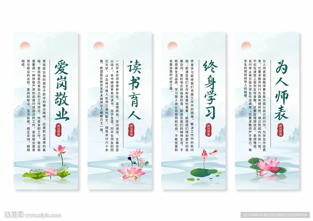 师德师风