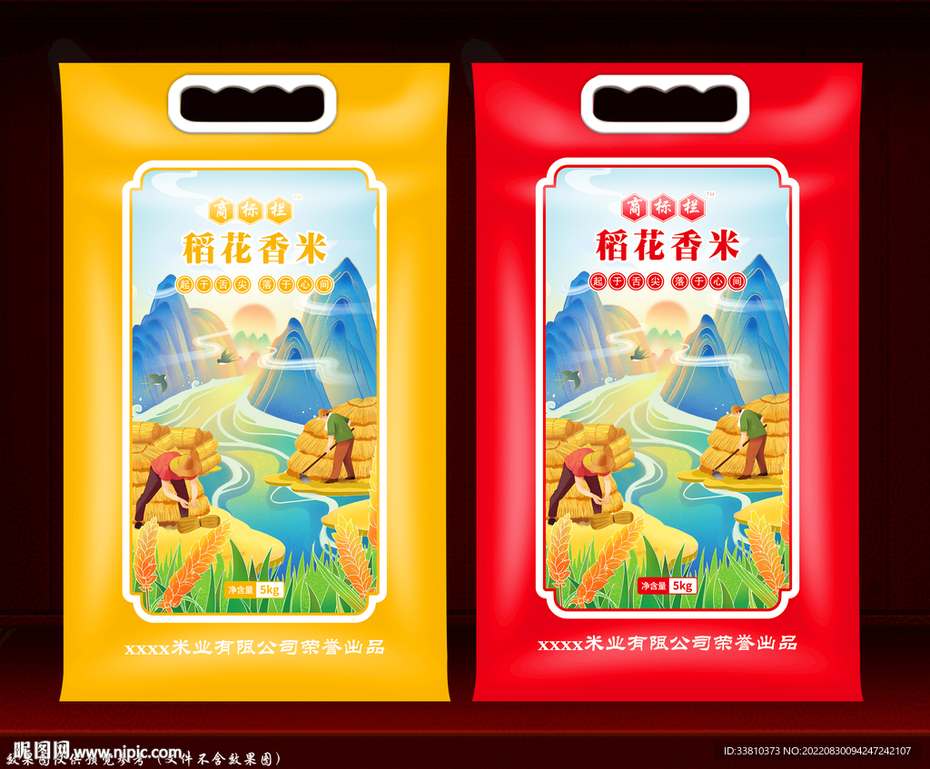 大米包装