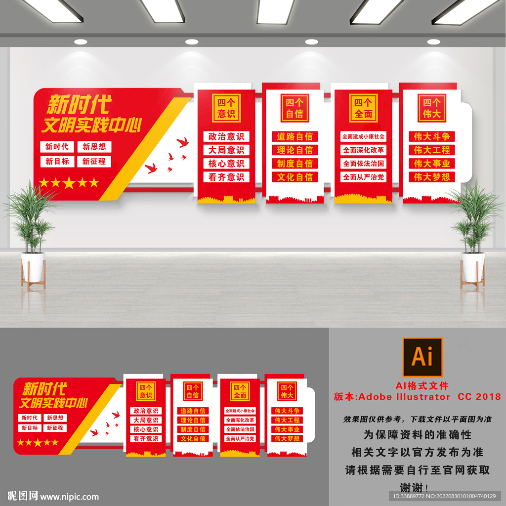 新时代活动室文化墙