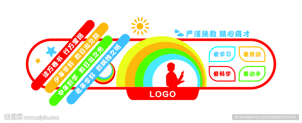 严谨施教 精心育才