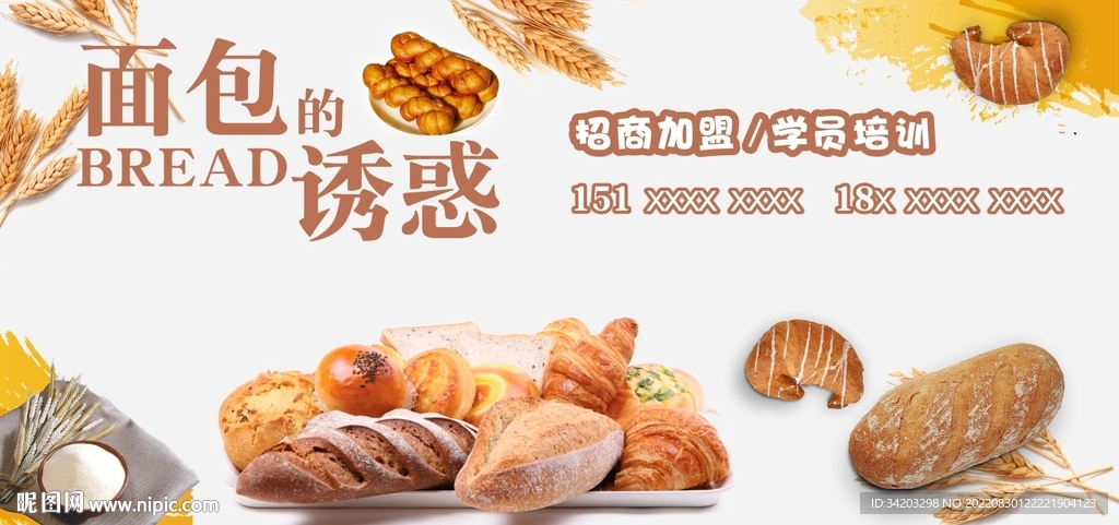 面包店背景墙