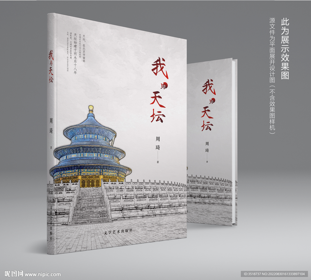 文学书籍封面设计图片
