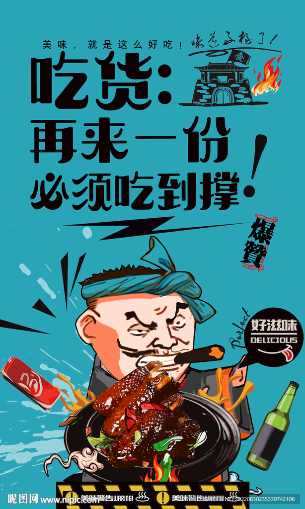 蜜汁鸡翅