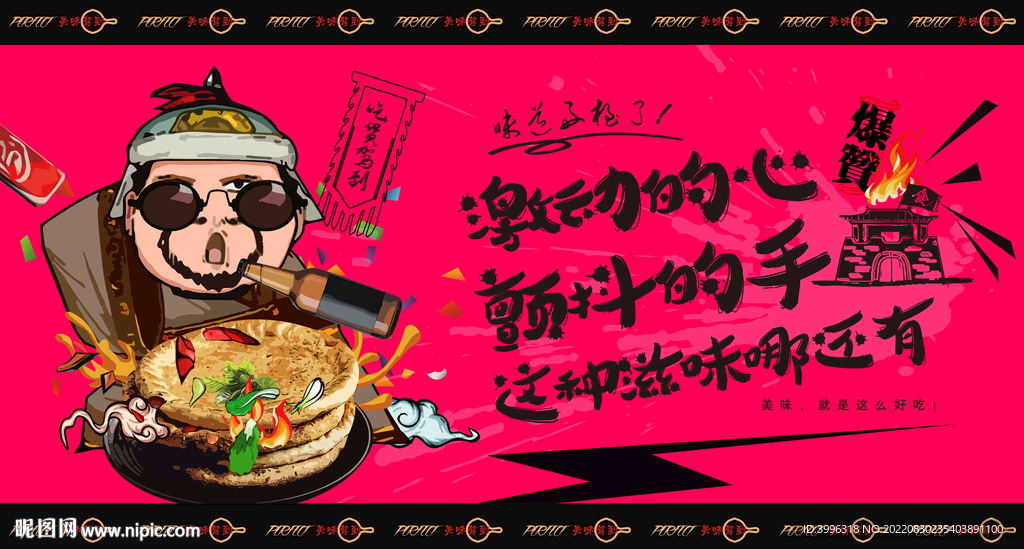 馕