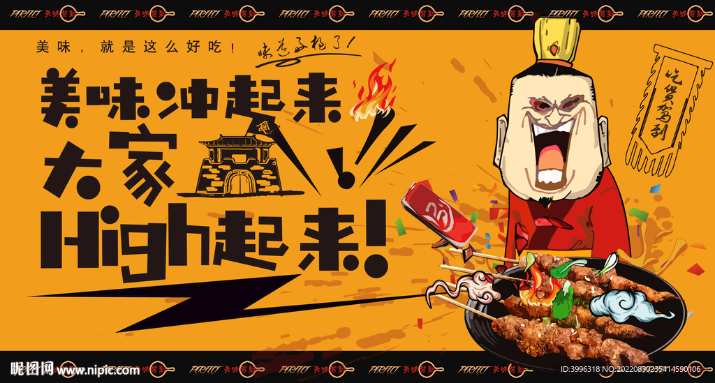 牛肉串