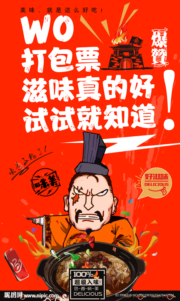 牛肉泡馍