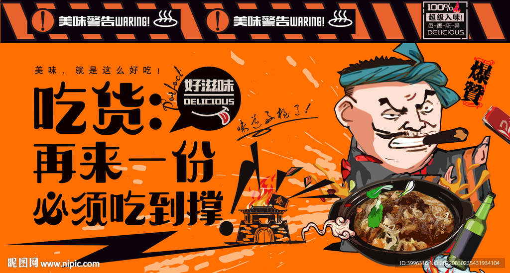 牛肉泡馍