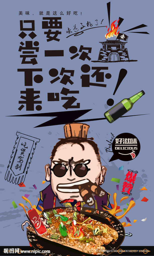 烤茄子