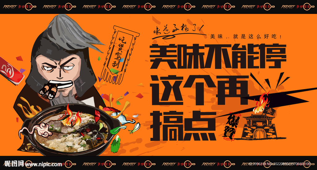 cs)颜色:rgb元(cny)举报收藏立即下载关 键 词:羊肉泡馍 羊肉泡馍海报