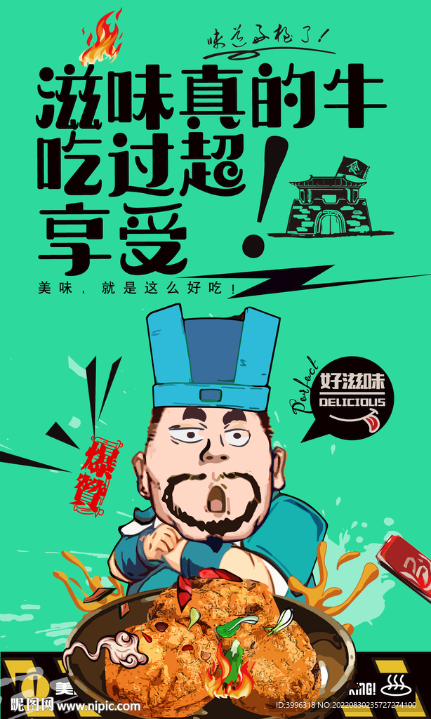 油墩子