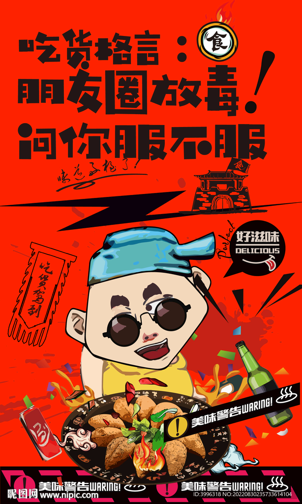 油角