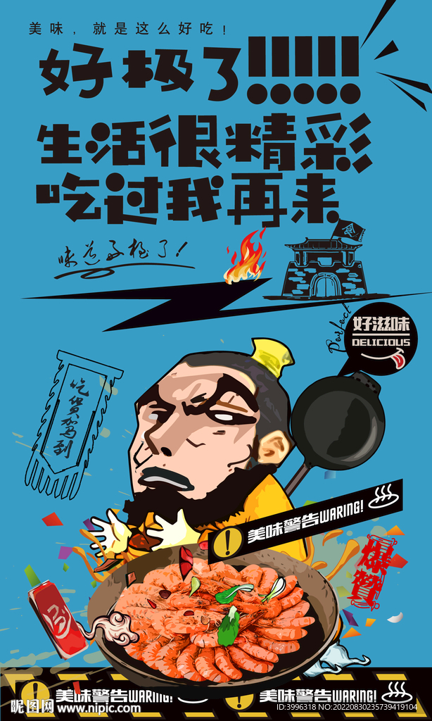油焖大虾