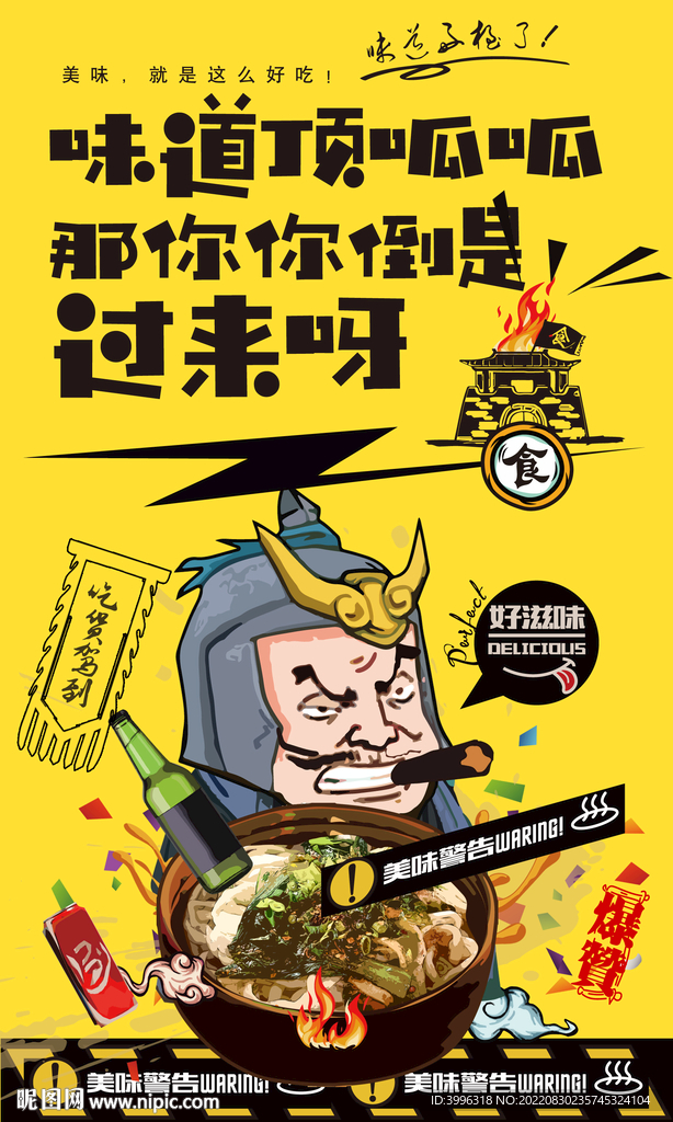 油泼面