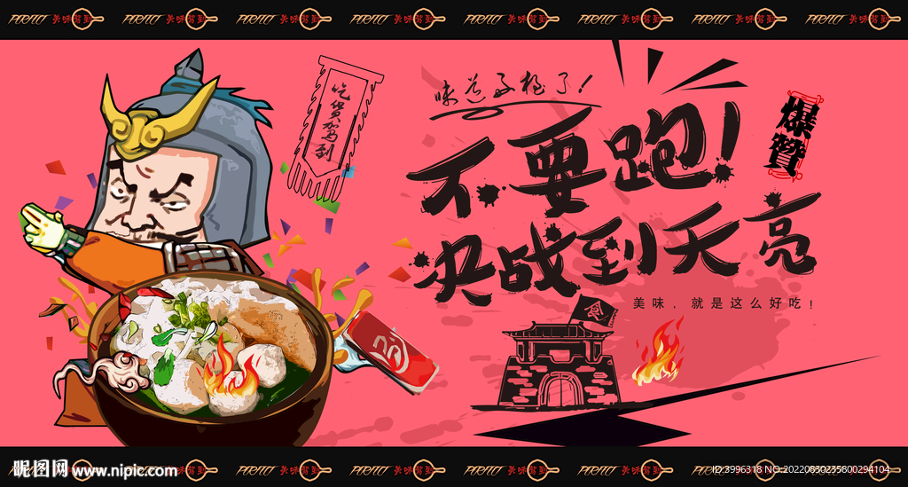 鱼蛋粉