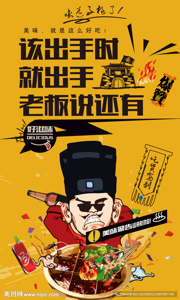 重庆火锅