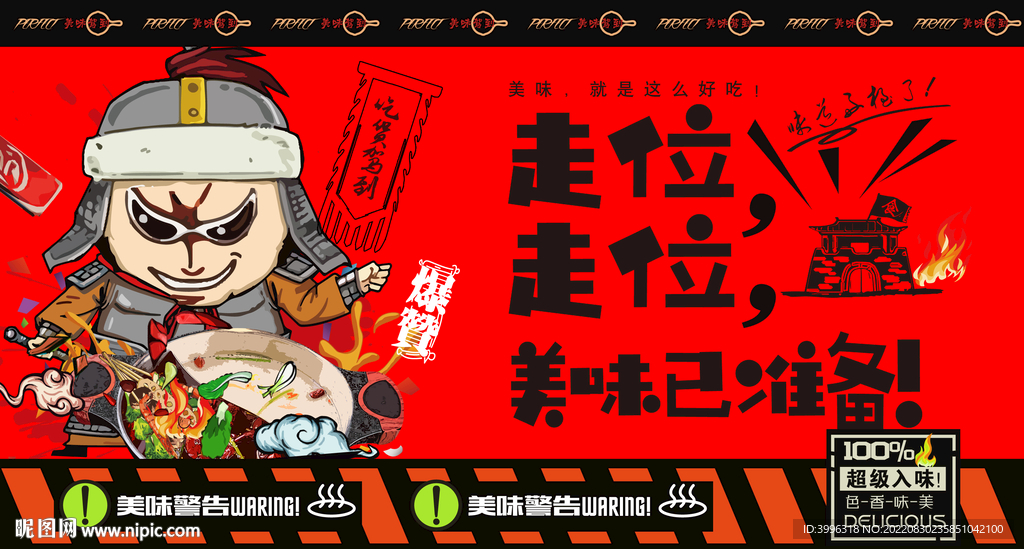 重庆火锅