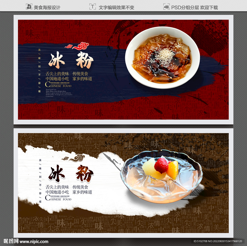 冰粉