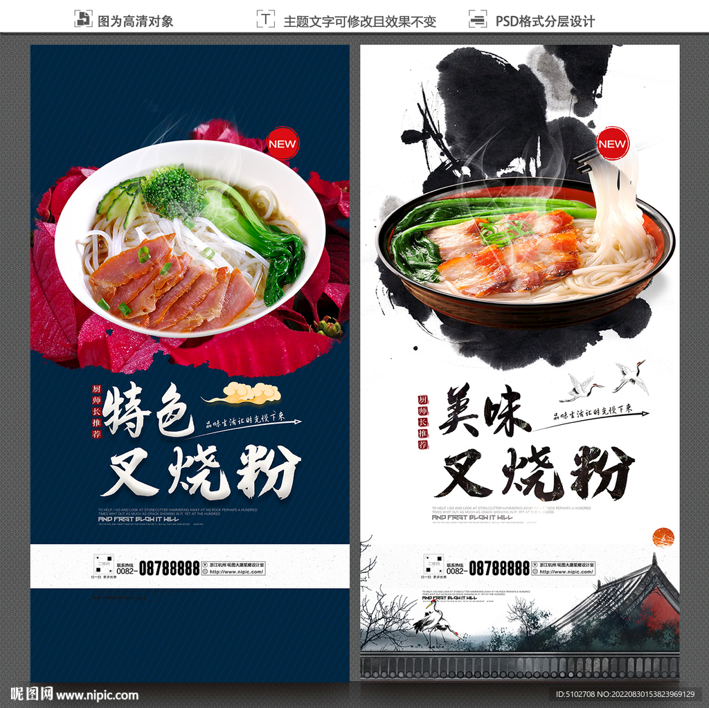 叉烧粉