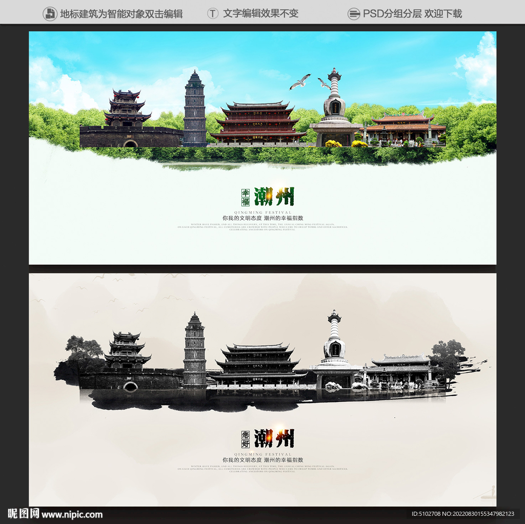 潮州