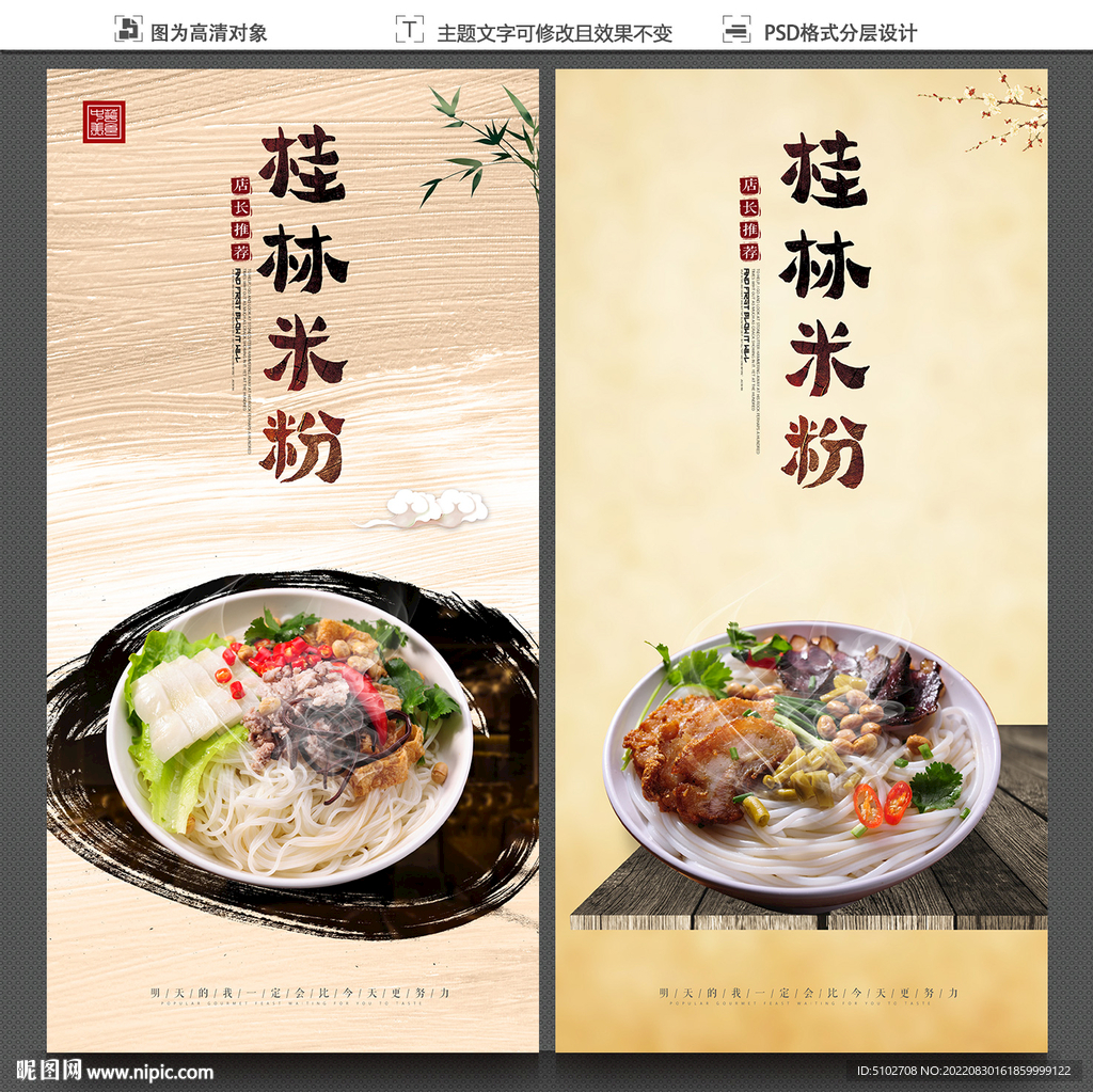 桂林米粉