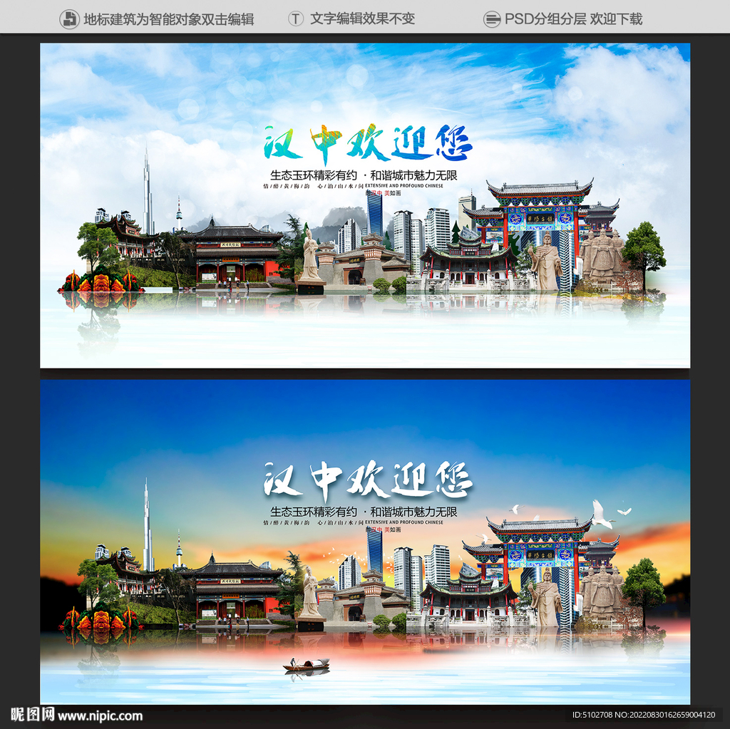 汉中