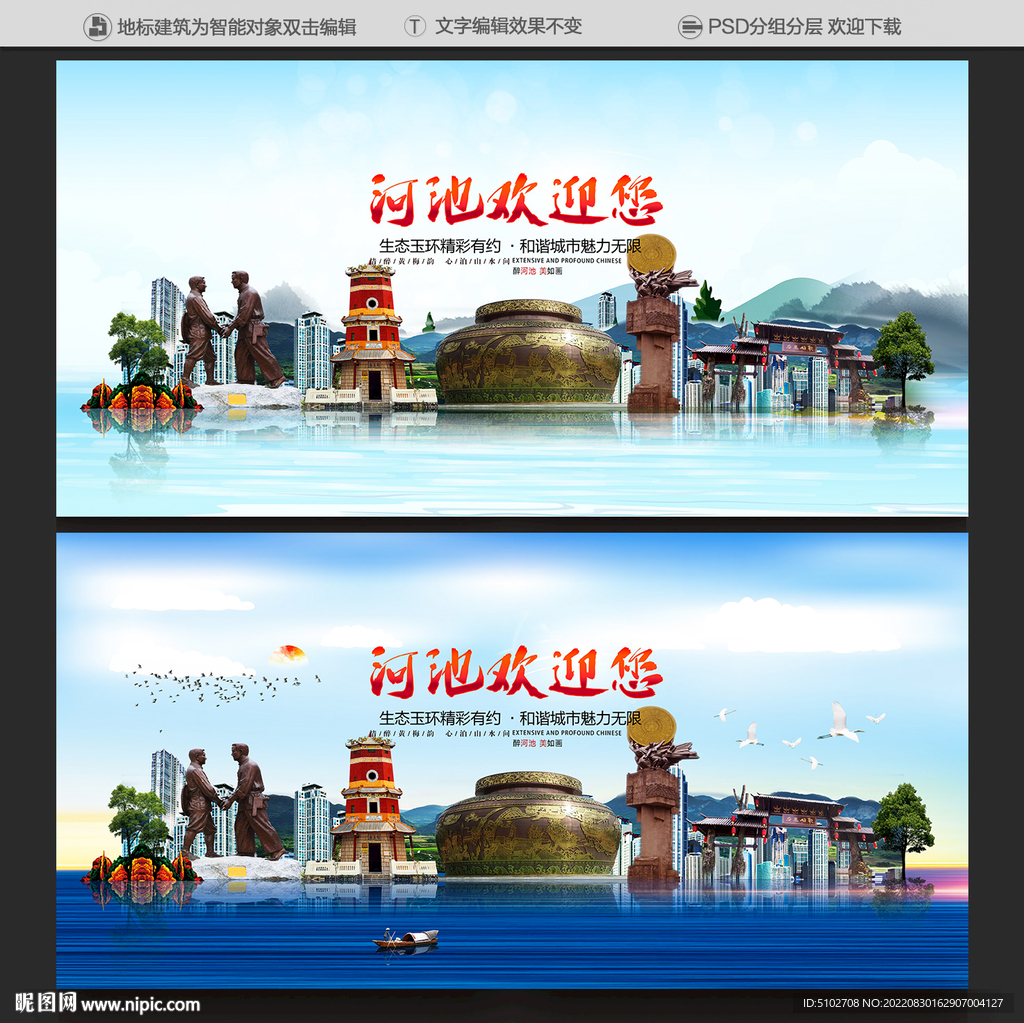 河池