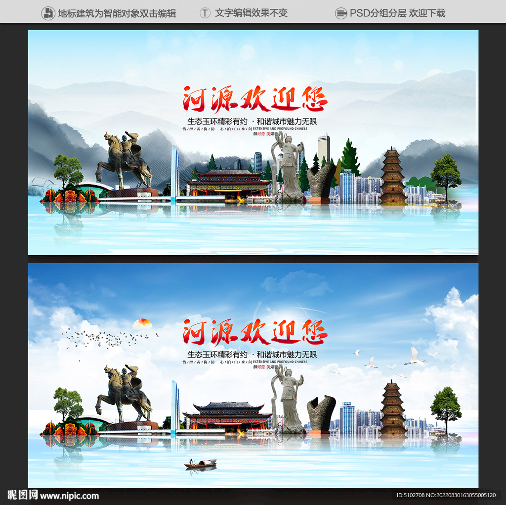 河源