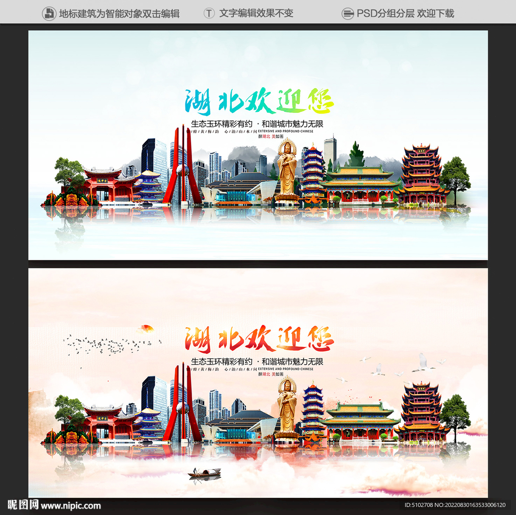 湖北