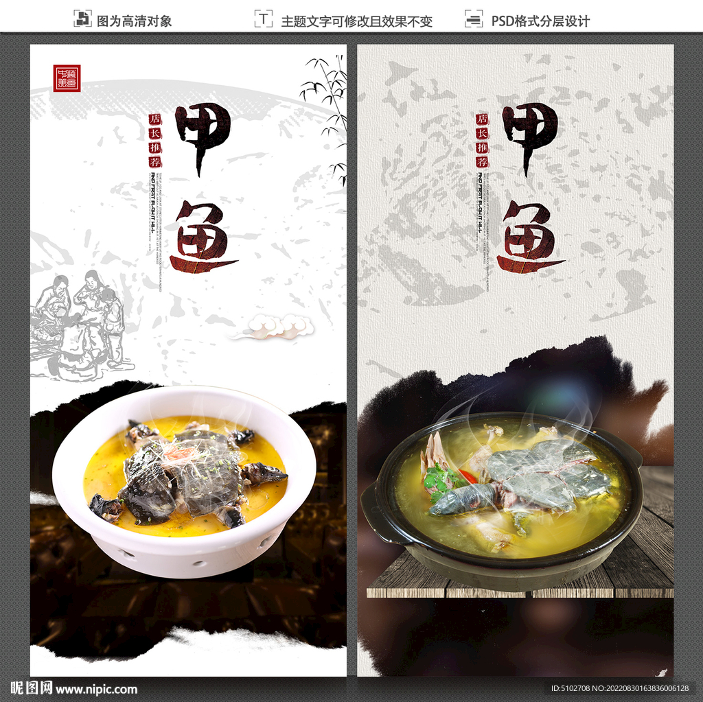 甲鱼