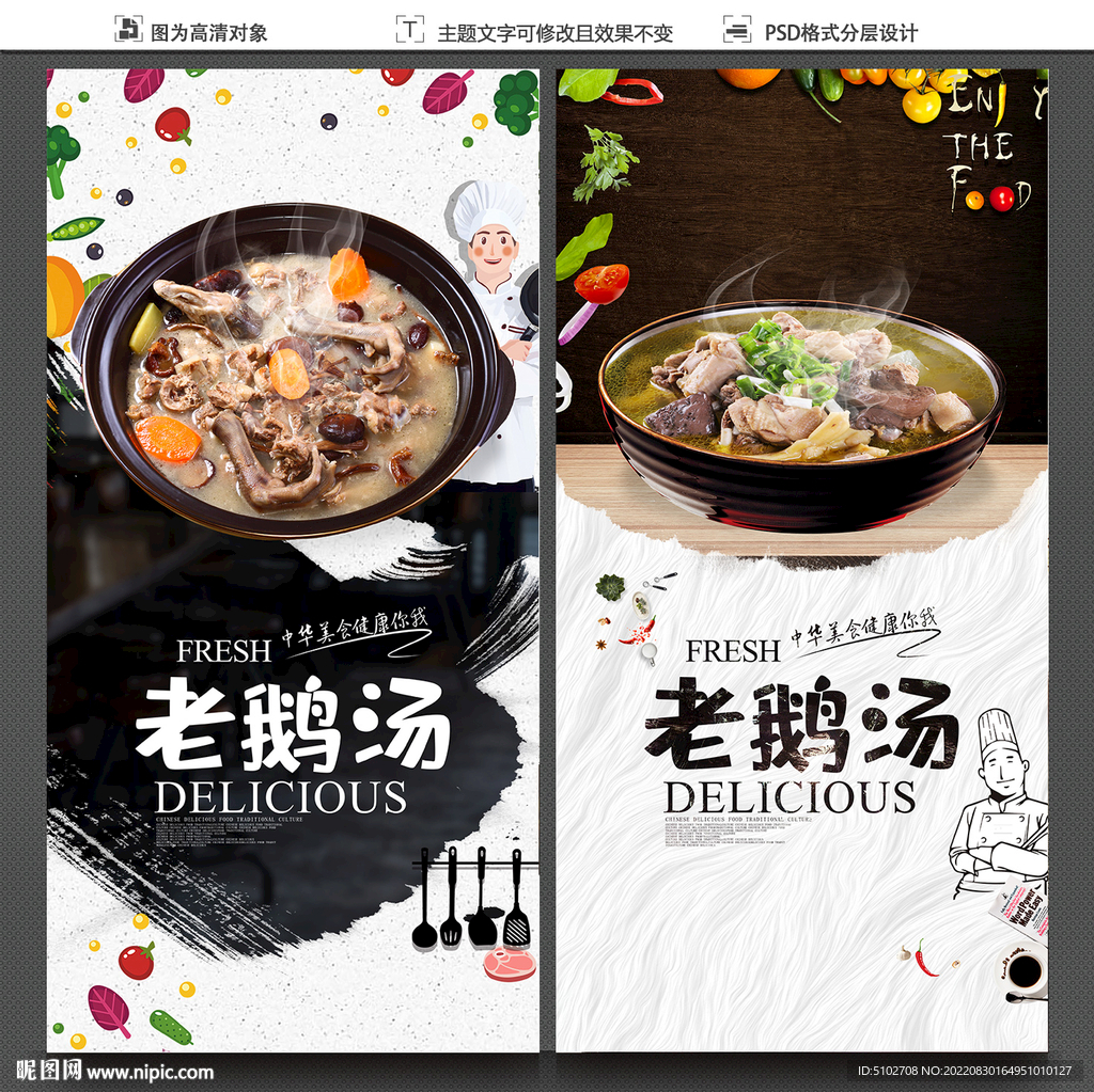 老鹅汤